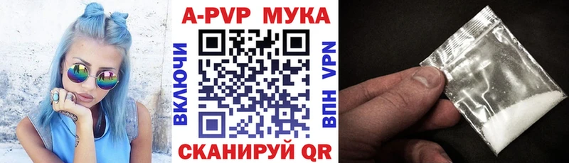 APVP VHQ  Купить закладки  Бологое 