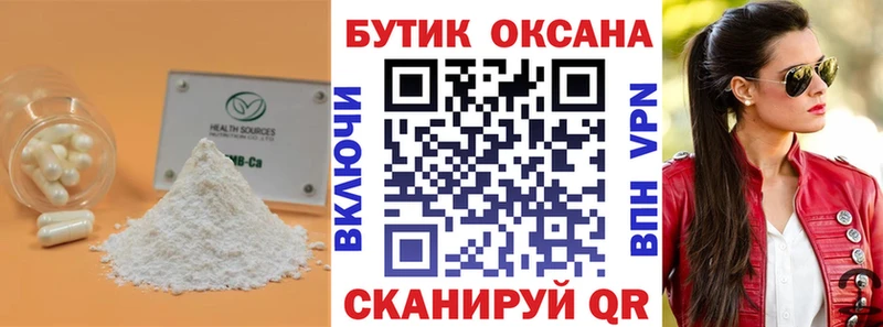 БУТИРАТ 1.4BDO  Купить  Бологое 