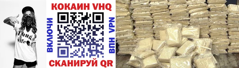 Купить  Бологое  Кокаин VHQ 