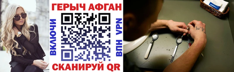 Героин герыч  Купить закладки  Бологое 