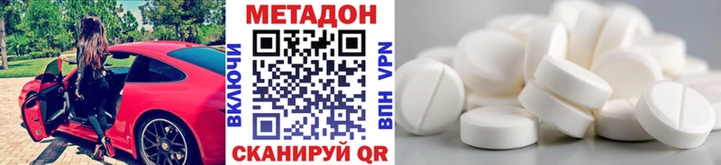 Метадон кристалл Купить закладки Бологое
